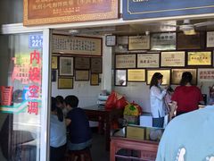 门面-好成财牛排馆(涂门街总店)