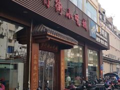 -解放路步行街                