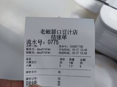-老磁器口豆汁店(天坛店)