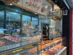 -泸溪河桃酥(长乐路店)