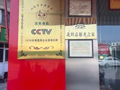 -春水锅贴·传统鲁菜(大明湖店)