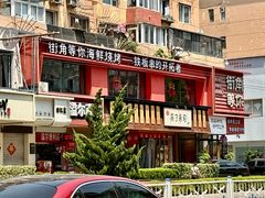 -街角等你.大连海鲜烧烤(西安路店)