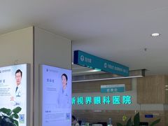 -成都新视界眼科医院·近视手术·儿童近视