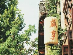 -老门东历史文化街区
