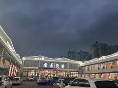 -濠景渔港(汇通店)