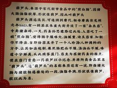 -长香源葫芦头梆梆肉(兴隆巷店)