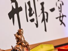 -北京饭店