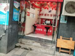-深港·凯旋驾校(江北校区)