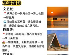 -威海华夏城景区