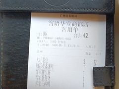 -客语客家菜(华发商都店)