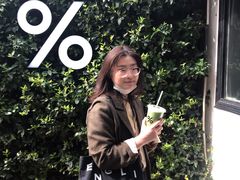 -% Arabica阿拉比卡咖啡(武康路店)