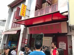 门面-添發碗仔翅美食