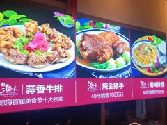 -良昌老味·海南老字号