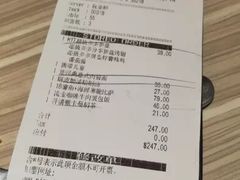 账单-必胜客(八一店)