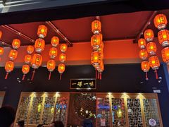 门面-一碟一味重庆火锅(Desa Parkcity店)