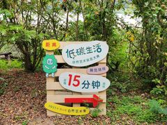 -华侨城湿地公园