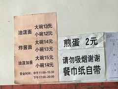-肖家面馆