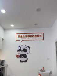 -洗脸熊·洗脸吧