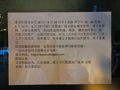 -仁恒滨河湾