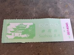 -灵岩山风景区