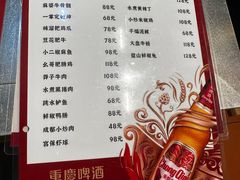 -馬伍旺川菜(金象城店)
