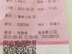 -幸福蓝海国际影城(铜陵店)