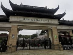-苏州上方山国家森林公园