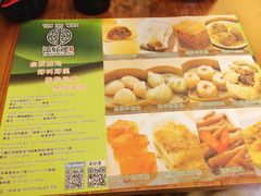 菜单-添好运点心专门店(深水埗店)