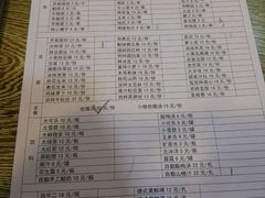 菜单-张记烤羊腿