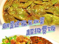 -小胖私厨状元宴·东北私房菜馆