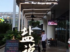 门面-盐说Salt Talk北美风味西餐厅(海上世界店)