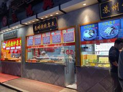 门面-朱鸿兴面馆(镇湖店)