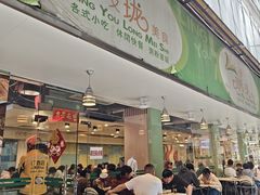 -玲又珑美食(盘福路店)