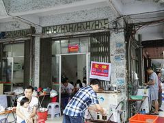 门面-正宗棉湖甜汤春卷店