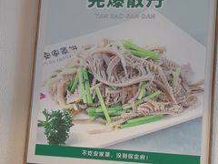 -直隶安家罩饼(复兴路店)