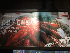 -琥珀老六龙虾(四里河店)
