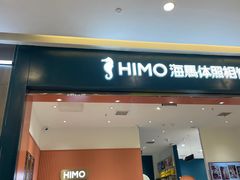 -海马体照相馆(重庆爱琴海购物公园店)