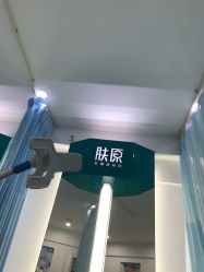 -芙贝佳禾·痘肌管理中心