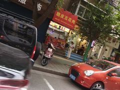 -脆皮五花肉(建东街旗舰店)