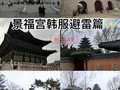 -景福宫