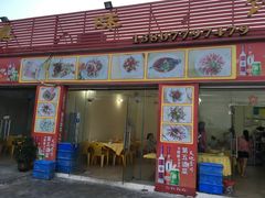 -真味馆(侨港碧海银滩店)
