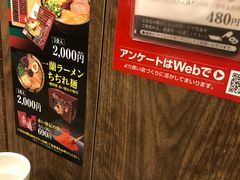 -一蘭(三宮店)
