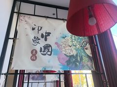 -涿掌柜·涿州宴