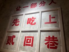 -贰回巷火锅馆(钟楼店)