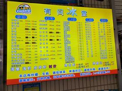 -有间冰室(侨港风情街店)