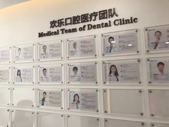 -欢乐口腔医院(顺义分院)