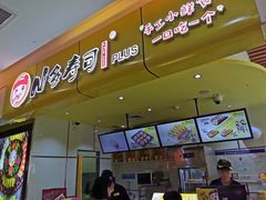 门面-n多寿司(滨湖万达广场店)