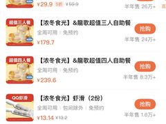 -龍歌自助小火锅(市北台东利群店)