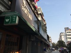 门面-白胡子咖啡(丽都园店)