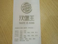 -汉堡王(大连柏威年餐厅店)